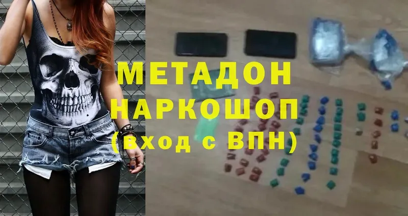 МЕТАДОН methadone Мосальск